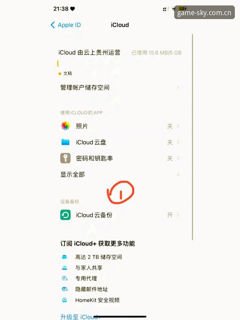 天空体育旧版登录异常修复别急着删数据，老用户这份自救指南请收好
